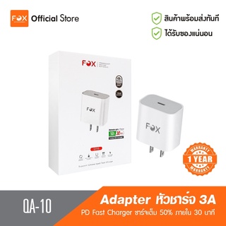 หัวชาร์จ มือถือ 20W PD Fast Adapter FOX QA-10