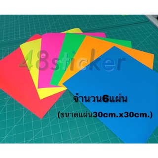 สติ๊กเกอร์Pvc สีไฮไลท์ฟู่ซุ่น ขนาด 30cm x 30cm