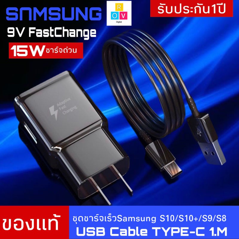 ชุดชาร์จ Samsung S10 สายชาร์จ +หัวชาร์จ ของแท้ Adapter FastCharging รองรับ รุ่นS8/S8+/S9/S9+/S10/S10E/A8S/A9 star