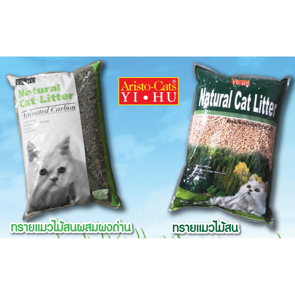 ทรายแมวไม้สน ขี้เลื่อยอัดเม็ด10กิโล ไร้สารเคมี เก็บกลิ่นดีเยี่ยม ย่อยสลายได้ตามธรรมชาติ RB092