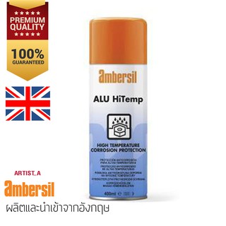 สเปรย์อลูมีเนียมทนความร้อนสูง CRC Alu Hi Temp 400 ml.