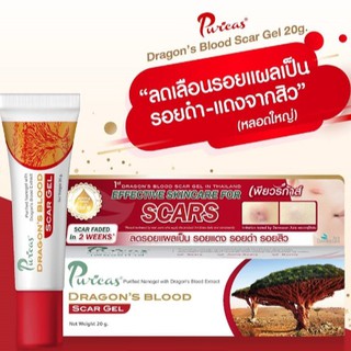 Puricas Dragons Blood Scar Gel เจลรักษาแผลเป็น เพียวริก้าส์ ดราก้อนบลัด ขนาด 8g/20g.