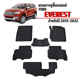 ผ้ายางปูพื้นรถยนต์เข้ารูป FORD EVEREST ปี2015-2023 (7ที่นั่ง) พรมยางรถยนต์ พรมรถเข้ารูป พรมรถยนต์ ผ้ายางรถยกขอบ ผ้ายางรถ