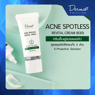 Acne Spotless Revital Cream ครีมฟื้นฟูรอยแผลจากสิว รอยดำ รอยแดง ช่วยให้หลุมสิวตื้นขึ้น