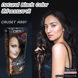 ครูเซ็ท A991สีดำธรรมชาติ ครีมย้อมผม ครีมเปลี่ยนสีผม ยาย้อมผม 60 มล Cruset A991 Natural Black Hair Color Cream