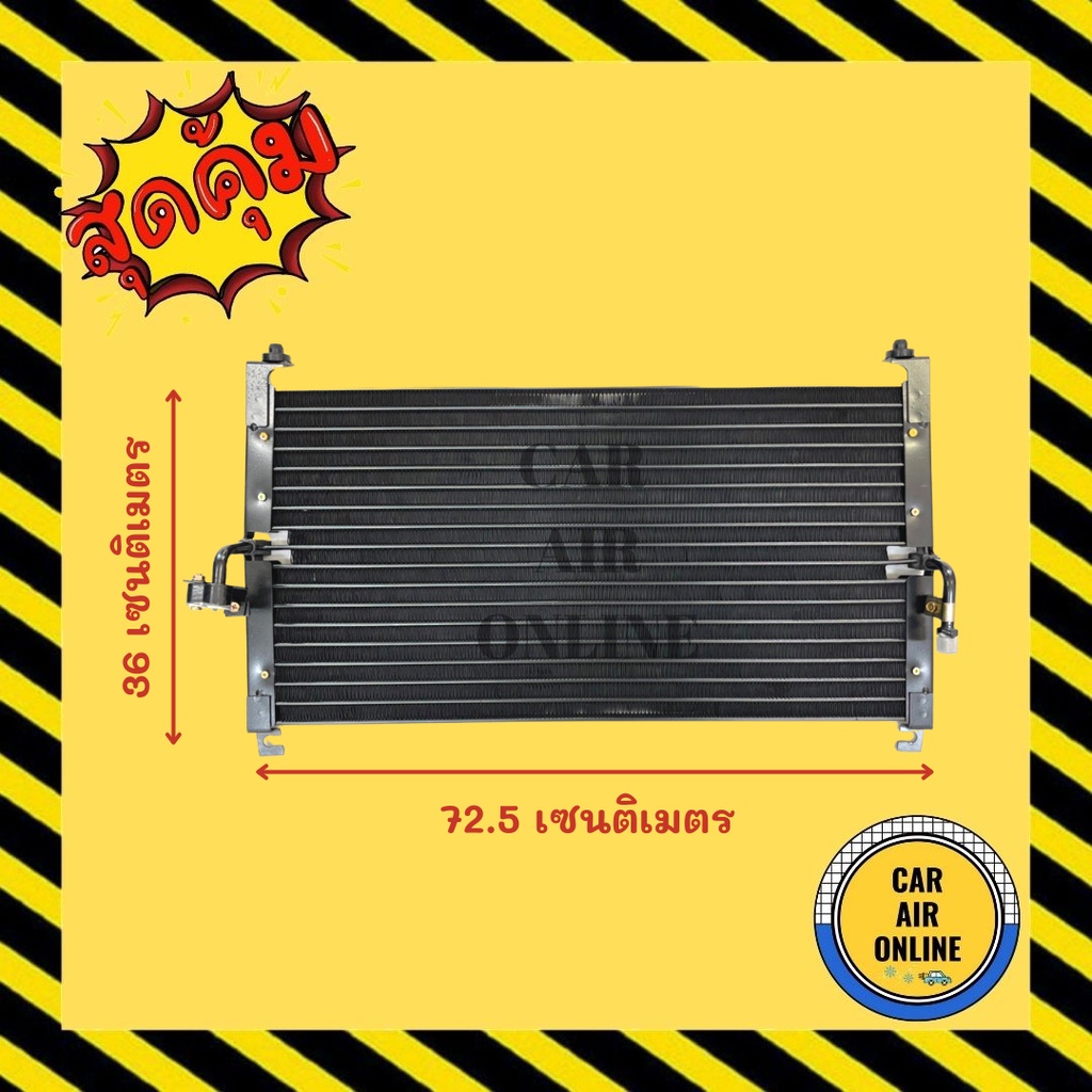 แผงร้อน แผงแอร์ TOYOTA SOLUNA ทุกโฉม โตโยต้า โซลูน่า แผงคอล์ยร้อน แผงคอยร้อน คอนเดนเซอร์แอร์ รังผึ้งแอร์ คอนเดนเซอร์ ราคา ถูกที่สุด ดีลบีเคเค แกลเลอรีภาพที่ 2
