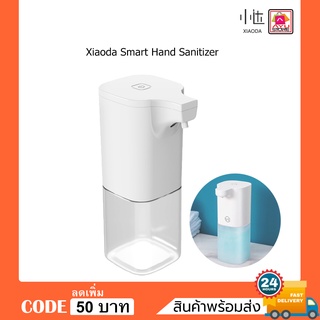 Xiaoda Smart Hand Sanitizer เครื่องปั้มน้ำยาแบบเซ็นเซอร์ สามารถปั้มน้ำยาได้ทุกชนิด