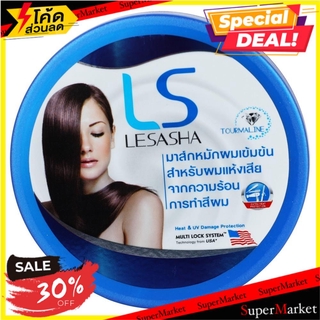 ถูกที่สุด✅  ทรีทเมนต์บำรุงเส้นผม LESASHA REVITAL MASK LS0764 ผลิตภัณฑ์ดูแลส่วนตัว HAIR TREATMENT LE SASHA LS0764 REVITAL