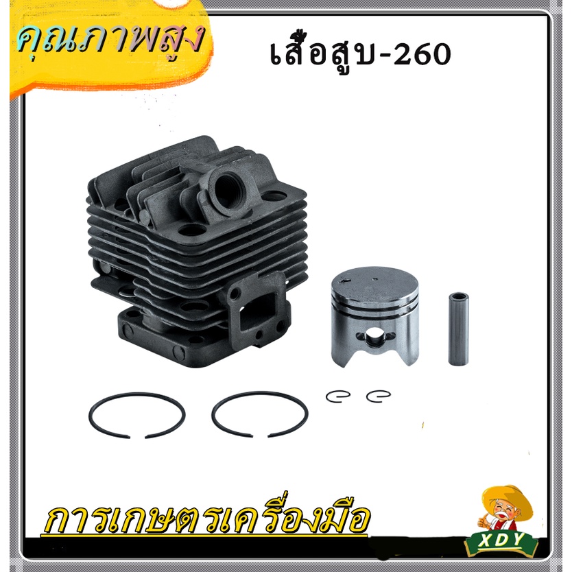 👍XDY เสื้อสูบ ลูกสูบ รุ่น  ms180 411 767 260 328 3800 5200 5800 1700 3wf tl43 t200 เสื้อสูบ ครบชุด พร้อมใช้งาน อย่างดี - รูปที่ 2