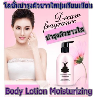 White Lotion ไวท์โลชั่นบำรุงผิวกายเนื้อบางเบา โลชั่นเพิ่มความชุ่มชื้นให้แก่ผิว 250ml.