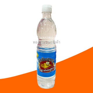 น้ำส้มสายชู  5% ขนาด 700ml.(พร้อมส่ง)