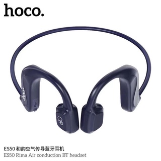 หูฟังไร้สายบลูทูธ HOCO ES50/E56 Wireless CSR Sport Stereo Earphone Bluetooth Headset ของแท้ 100% ใช้ได้กับมือถือทุกรุ่น