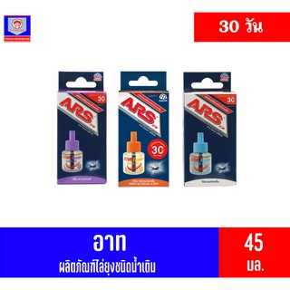 อาท โนแมท พลัส 30 ผลิตภัณฑ์ไล่ยุงชนิดน้ำแบบเติม  มี 3 กลิ่น ขนาด 45มล.