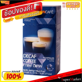 ถูกที่สุด✅  บอนกาแฟ แคปซูลดีแคฟ 136 กรัม Boncafe Decaf Capsule 136 g