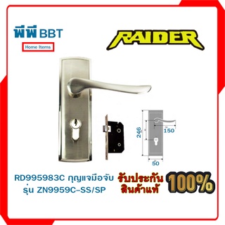 RD995983C กุญแจมือจับ RAIDER รุ่น ZN9959C-SS/SP