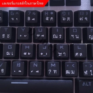 🔥ขายตรงจากโรงงาน🔥ปุ่มไทย ปุ่มกลไก ปุ่มไทยใส แกะสลักด้วยเลเซอร์ ความสูง OEM