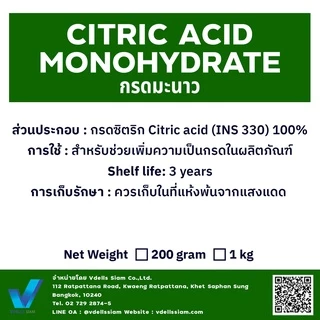กรดมะนาว Citric Acid Monohydrate (กรดซิตริก) 1 kg (FOOD GRADE)