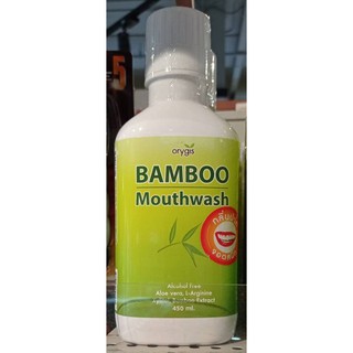 Orygis BAMBOO Mouthwash 450 ml/250 ml น้ำยาบ้วนปากแบบบู 450 มล./250 มล.