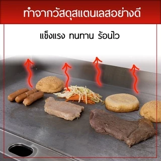 SGE เตาย่างสเต็ก เตาย่างแก๊ส เตาเทปันยากิ รุ่น GD ระบบไฟฟ้า รับประกัน 1 ปีเต็ม ของแท้จาก SGE!!!