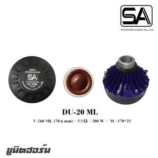 SA DU-20ML ยูนิตฮอร์นกำลังขับ 200 วัตต์ แบบเกลียว 2 V-260ML (70.6mm) แม่เหล็ก 170*25) สินค้าดีมีคุณภาพ จัดส่งไว