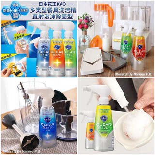 (Pre Order) Kao Kyukyutto Dishwashing Detergent Clear Foam Spray 300ml.น้ำยาล้างจานไม่ง้อฟองน้ำ