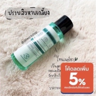 Vanekaa Tea Tree Miracle Facial Toner วานีก้า โทนเนอร์ทีทรี ลดสิว กระชับรูขุมขน ผิวขาว กระจ่างใส 120ml