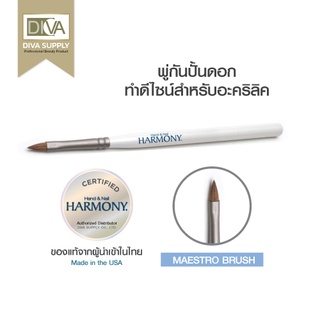 Diva​ Supply​ Harmony Maestro Pro 3D Acrylic nail art.พู่กันปั้นดอกฮาโมนี ขนนิ่มพู่กันผลิตจากขนโคลินสกี้ อมน้ำยาดี ง่าย