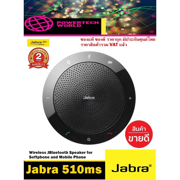 ลำโพง Jabra Speak 510 MS สินค้าขายดี ของแท้ เคลมศูนย์ไทย ของดี ราคาถูก มีประกัน ออก VAT ได้ ( ราคารวม vat แล้ว )