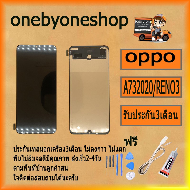 หน้าจอ LCD OPPO RENO3/A73 2020 LCD Display พร้อมทัชสกรีน จอ+ทัช สำหรับ OPPO RENO3/A73 2020 LCD ไขควง+กาว+สายUSB