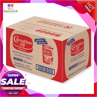 คาร์เนชัน นมข้นจืด 1 กก. x 20 ถุงกาแฟและครีมเทียมCarnation Evaporated Milk 1 kg x 20 Packs