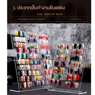 บอร์ดแสดงผลเล็บ Nail Piece Works อุปกรณ์ประกอบฉากแสดงผล Model ร้านทำเล็บ Swatches ชั้นวางของ