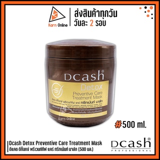 Dcash Detox Preventive Care Treatment Mask ดีแคช ดีท็อกซ์ พรีเวนท์ทีฟ แคร์ ทรีทเม้นท์ มาส์ก  (500 ml.)