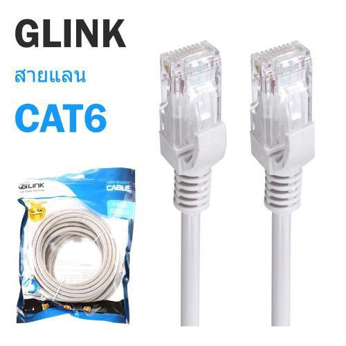 ลดราคา Glink LAN Cable Cat6 30 M #สินค้าเพิ่มเติม สายต่อจอ Monitor แปรงไฟฟ้า สายpower ac สาย HDMI