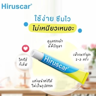 ล็อตใหม่!! Hiruscar Gel / Ultra Scar Care Gel ฮีรูสการ์ เจล / ฮีรูสการ์ คิดส์ 5,7,20,25 กรัม ลบรอยสิว รอยแผลเป็น จุดด่าง