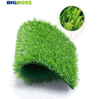 BIGBOSS หญ้าปลอม ยอดหญ้าสูง2CM ขนาด1x1M (รหัส2CG15KBD) สนามหญ้า หญ้าเทียม หญ้าปูสนาม