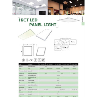 ชุดโคมไฟ LED Panel Light 60*60 1.2*30/ 1.2*60โคมฝังฝ้า โคมดาวไลท์พาแนล ชุดหลอดไฟแอลอีดี