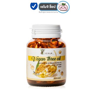 Vegan Three Oil วีแกน ทรีออยล์ น้ำมันรำข้าวสกัดเย็น 30 เม็ด