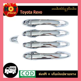 ครอบมือจับประตู REVO ชุบโครเมี่ยม