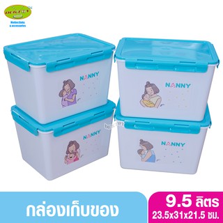 1ชิ้น Nanny แนนนี่ กล่องเก็บของเอนกประสงค์ ขนาด 9.5ลิตร ลาย Munin (มุนิน) 187MU