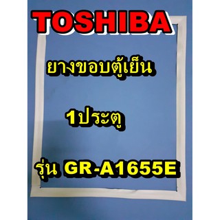 โตชิบา Toshiba อะไหล่ตู้เย็น ขอบยางประตู รุ่นGR-A1655E 1ประตู จำหน่ายทุกรุ่นทุกยี่ห้อหาไม่เจอเเจ้งทางช่องเเชทได้เลย