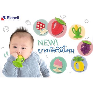 ยางกัด Richell 🍍🍓🍦🍇🌽🍄