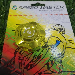 ฝาครอบกระปุกปั้มลอย (SPEED MASTER)  มิเนียม สีมะนาว รหัสสินค้า 018635