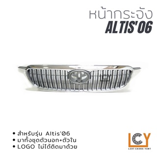 หน้ากระจัง Toyota Altis 2006