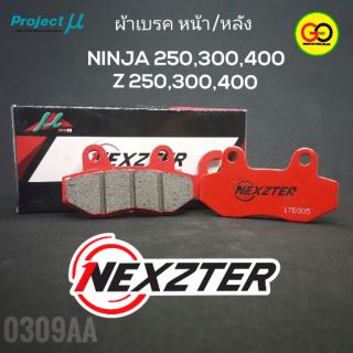 ผ้าเบรค หน้า หรือ หลัง Kawasaki​ Ninja 250/300/400, Z 250,300,400