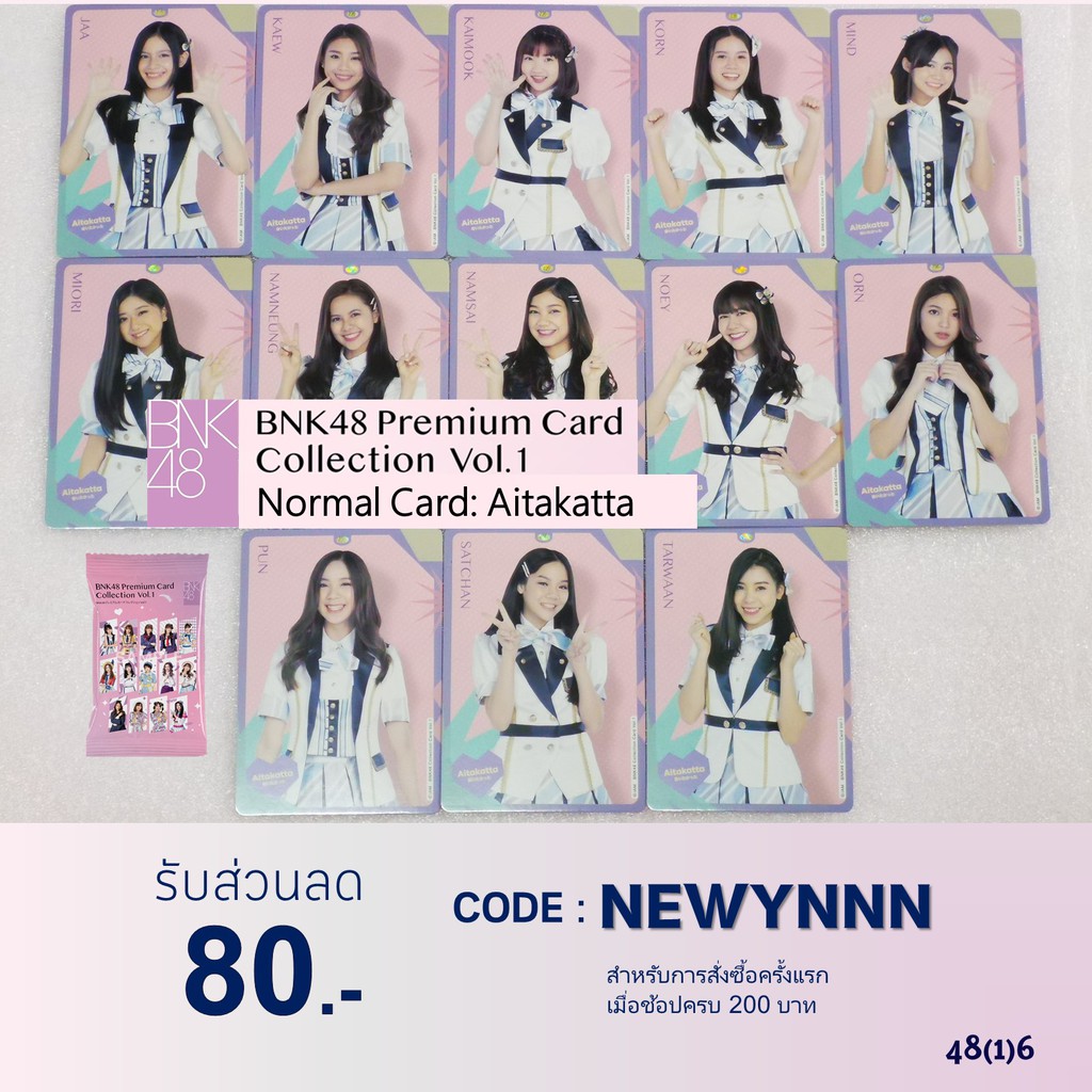 [Aitakatta]BNK48 Premium Card รุ่น 1 - Normal Card