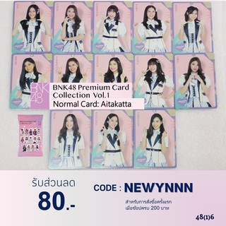 [Aitakatta]BNK48 Premium Card รุ่น 1 - Normal Card