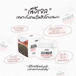 ส่งฟรี✔ ครีมลดสิว เจลลี่มาส์ก สิวอักเสบ Jellymaskup อ่อนโยน ผิวแพ้ง่าย รอยดำ สิวผด รอยสิว สิวอุดตัน หน้าเนียน