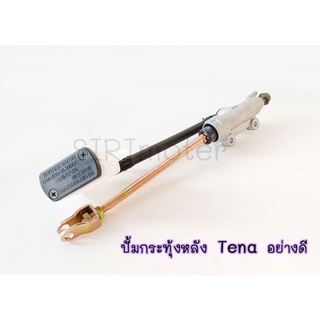 ปั้มดิสเบรคหลัง tena (แปลงใส่รถทั่วไปแกนยาว 180mm)ปั้มกระทุ้งหลัง Tena อย่างดี ปั้มเบรกหลังเทน่า-RS