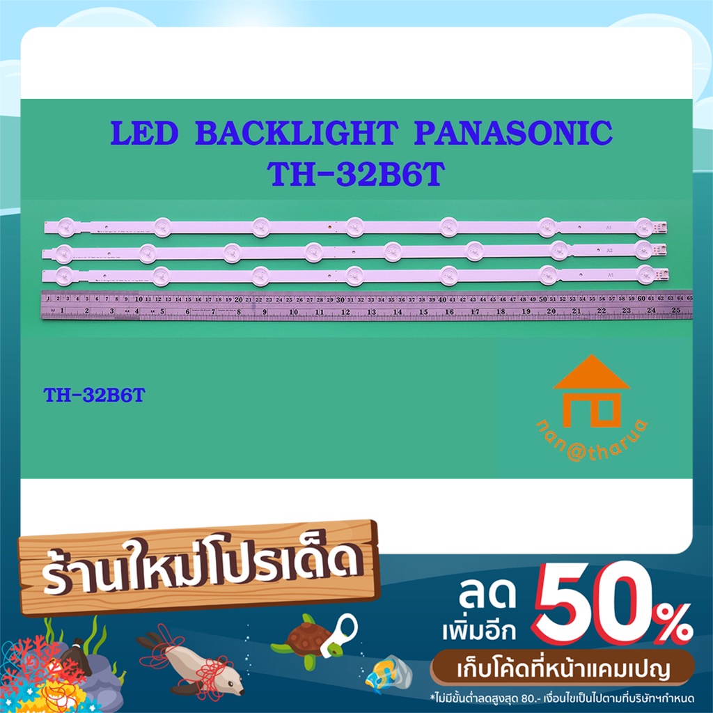 หลอดไฟ BACKLIGHT PANASONIC TH-32B6T