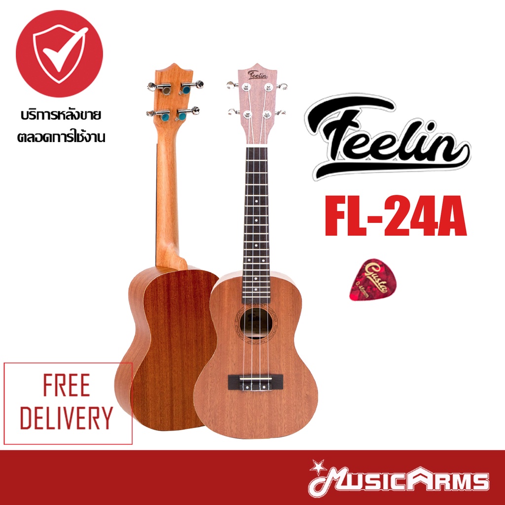 อูคูเลเล่ ไม้เสียงดี Ukulele Feelin ขนาด 24 นิ้ว รุ่น FL-24A